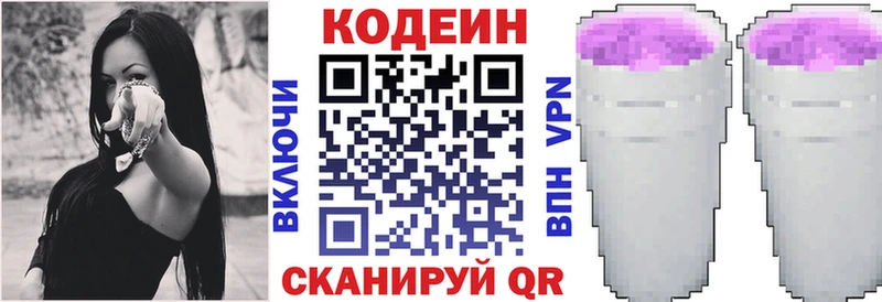 наркотики  Новое Девяткино  Кодеин напиток Lean (лин) 