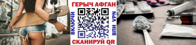 ГЕРОИН герыч  Новое Девяткино 