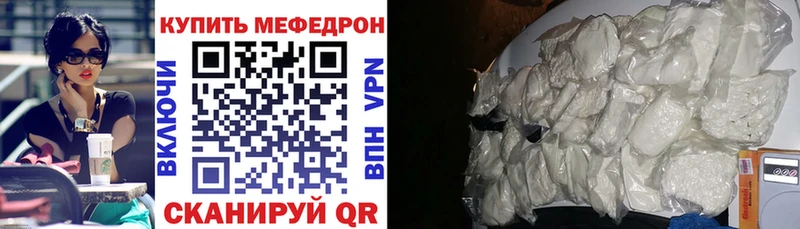 Мефедрон VHQ  как найти закладки  Новое Девяткино 
