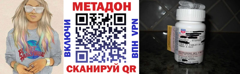 МЕТАДОН VHQ  Новое Девяткино 