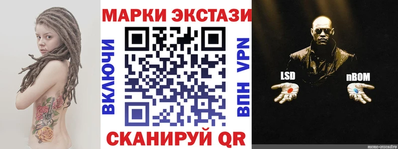 магазин продажи наркотиков  Новое Девяткино  Марки N-bome 1,5мг 